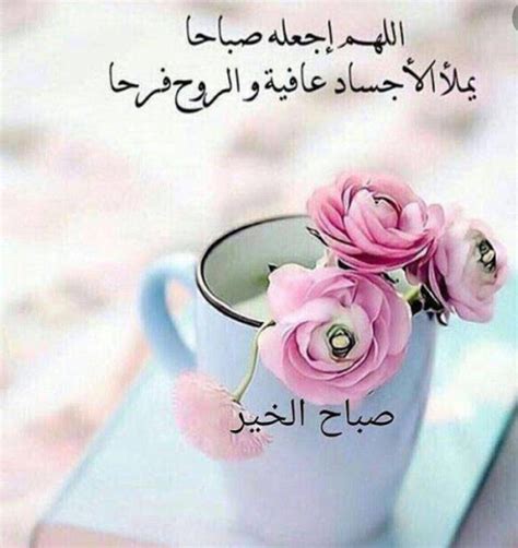 <strong>good morning</strong>. . Good morning arabic images